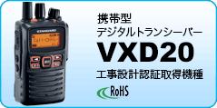 VXD20